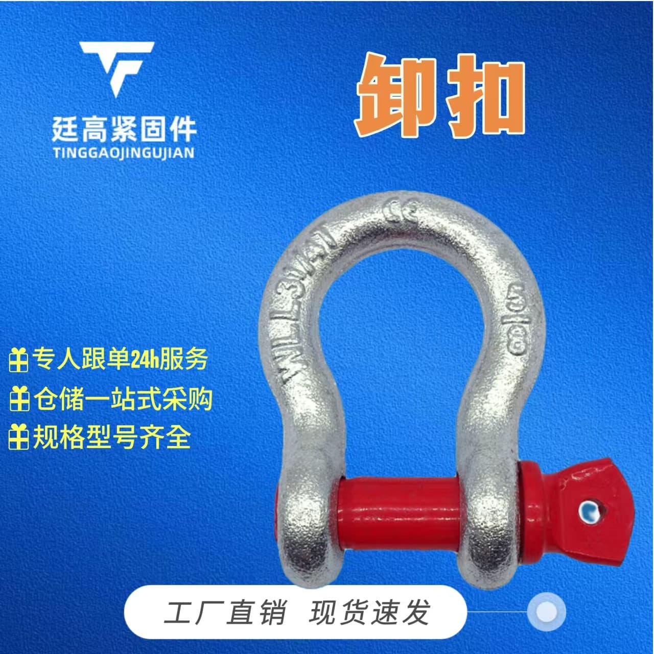 Stock Discount High-Strength American Bow Shackle Marine Alloy Steel Lifting Shackle Horseshoe Clip U-Type Ring Rigging