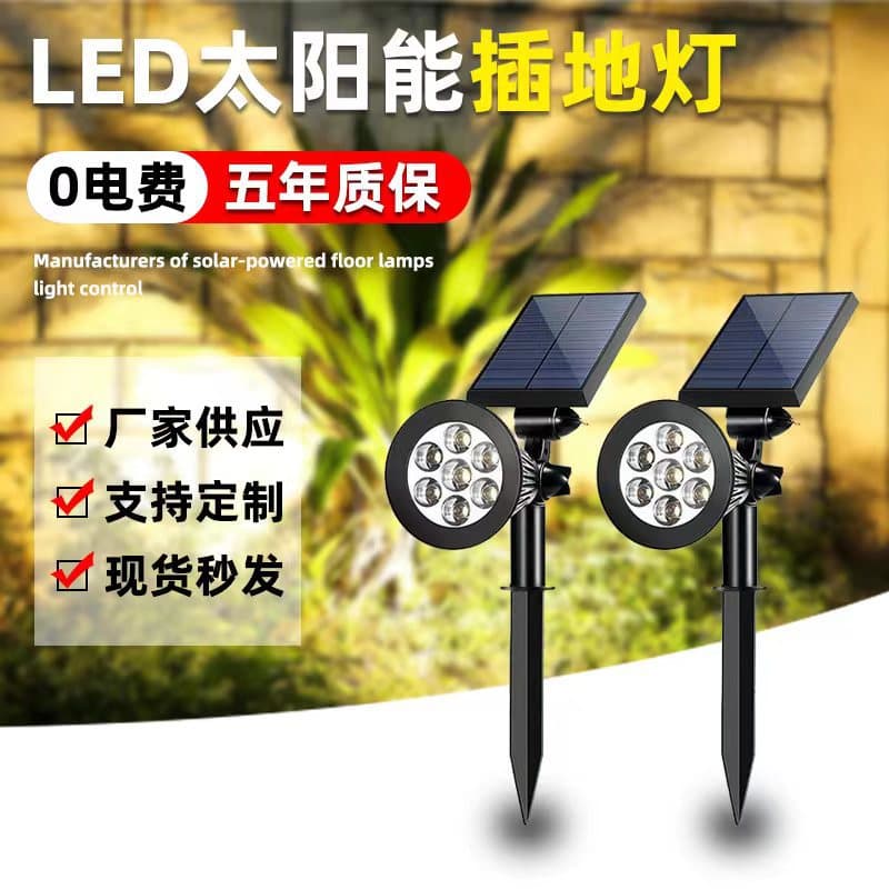 Solar 7LED RGB Spotlight, Garden Ground Insert Lawn Floodlight, 4LED Colorful Garden Decorative Landscape Light