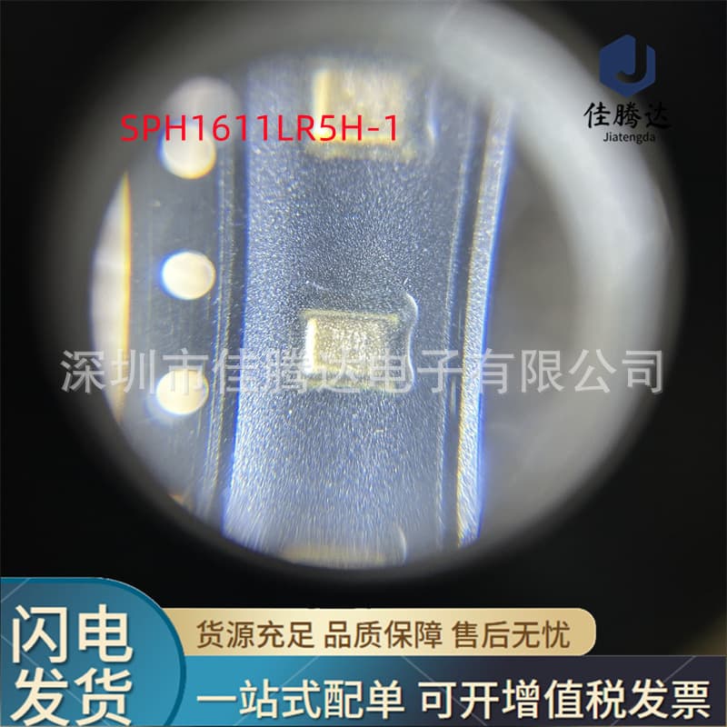 SPH1611LR5H-1 MEMS Microphone Genuine Original Stock, Inquire Before Ordering