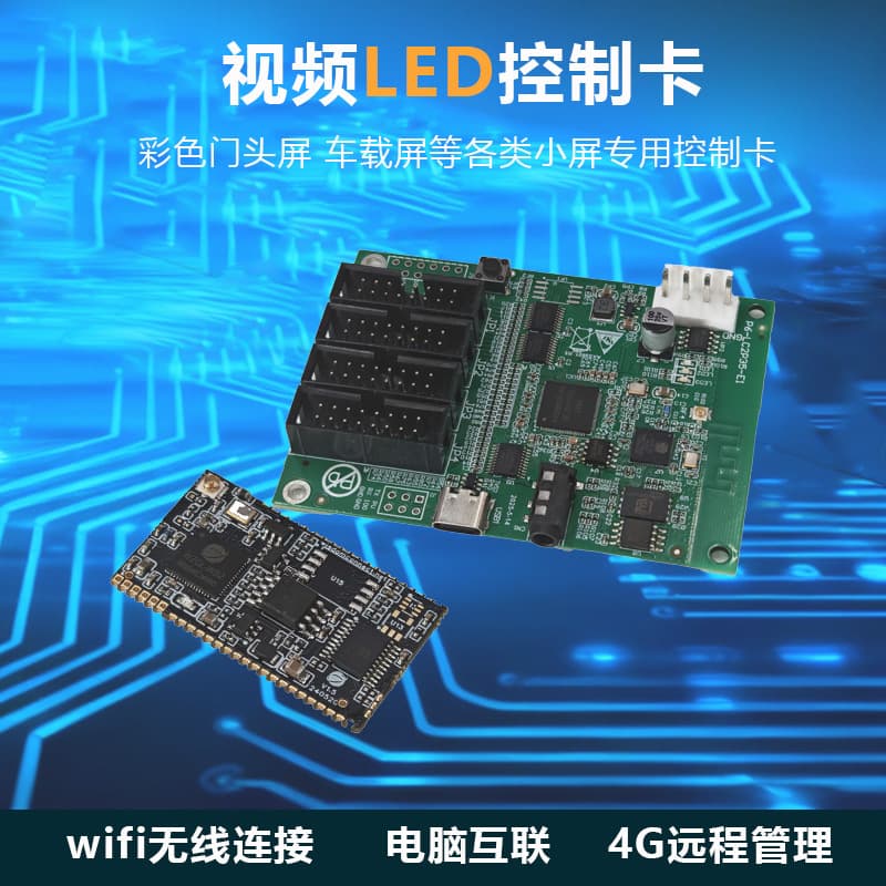 Video LED Control Card 4G Remote Reception Mobile Smart Control Warning Multi-Scenario Full Color LED Display Board