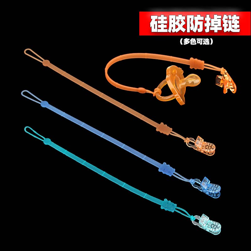 Silicone pacifier chain, baby product manufacturer wholesale silicone anti-drop chain baby pacifier teether