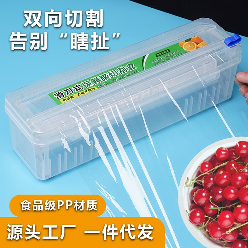 Plastic Wrap Cutter Multi-Function Two-Way Slide Cutter Household Commercial Kitchen Wall-Mounted Suction Cup New Cutting Box