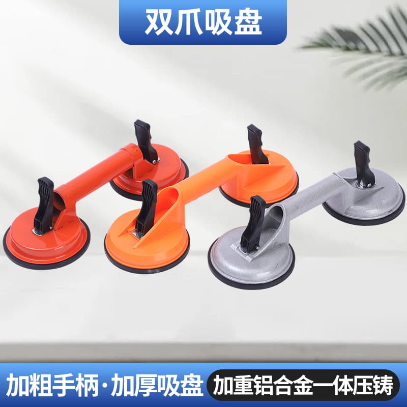 Cross-Border Double-Claw Suction Cup Reinforced Tile Stone Suction Cup Floor Tile Glass Handling Tool
