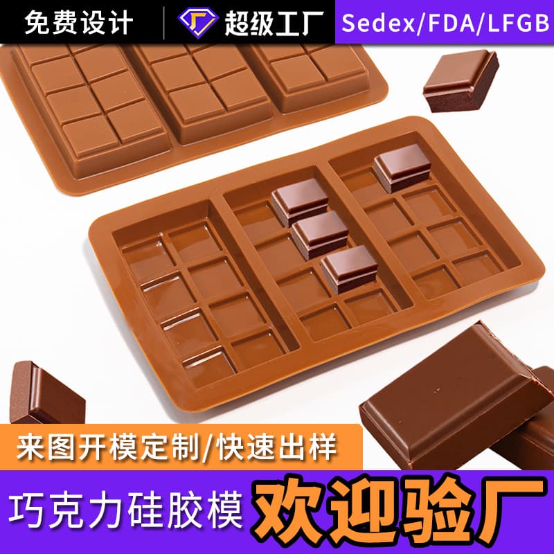 Custom Food-Grade Silicone Mold Chocolate Mold Easy Release 8/12/24 Cavity Baking Mold