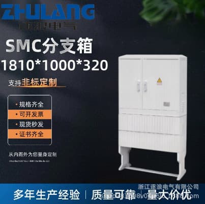 FRP Non-Metallic Anti-Corrosion Distribution Box 1810*1000*320 SMC Outdoor Floor-Mounted Cable Junction Box