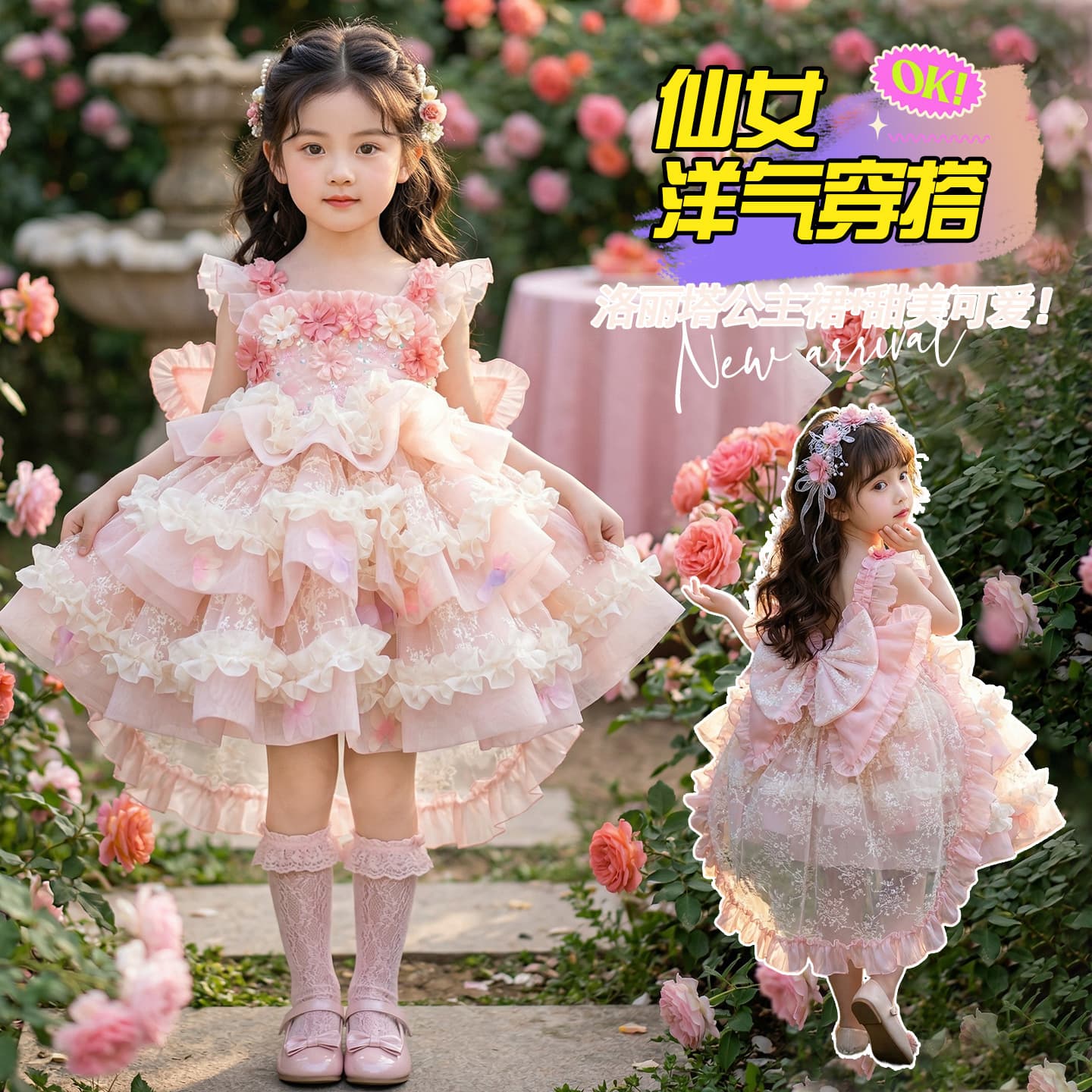 Girl's "Sakura Flower Goddess" Lolita Princess Dress 2026 Summer New Children's Sweet Floral Suspender Dress