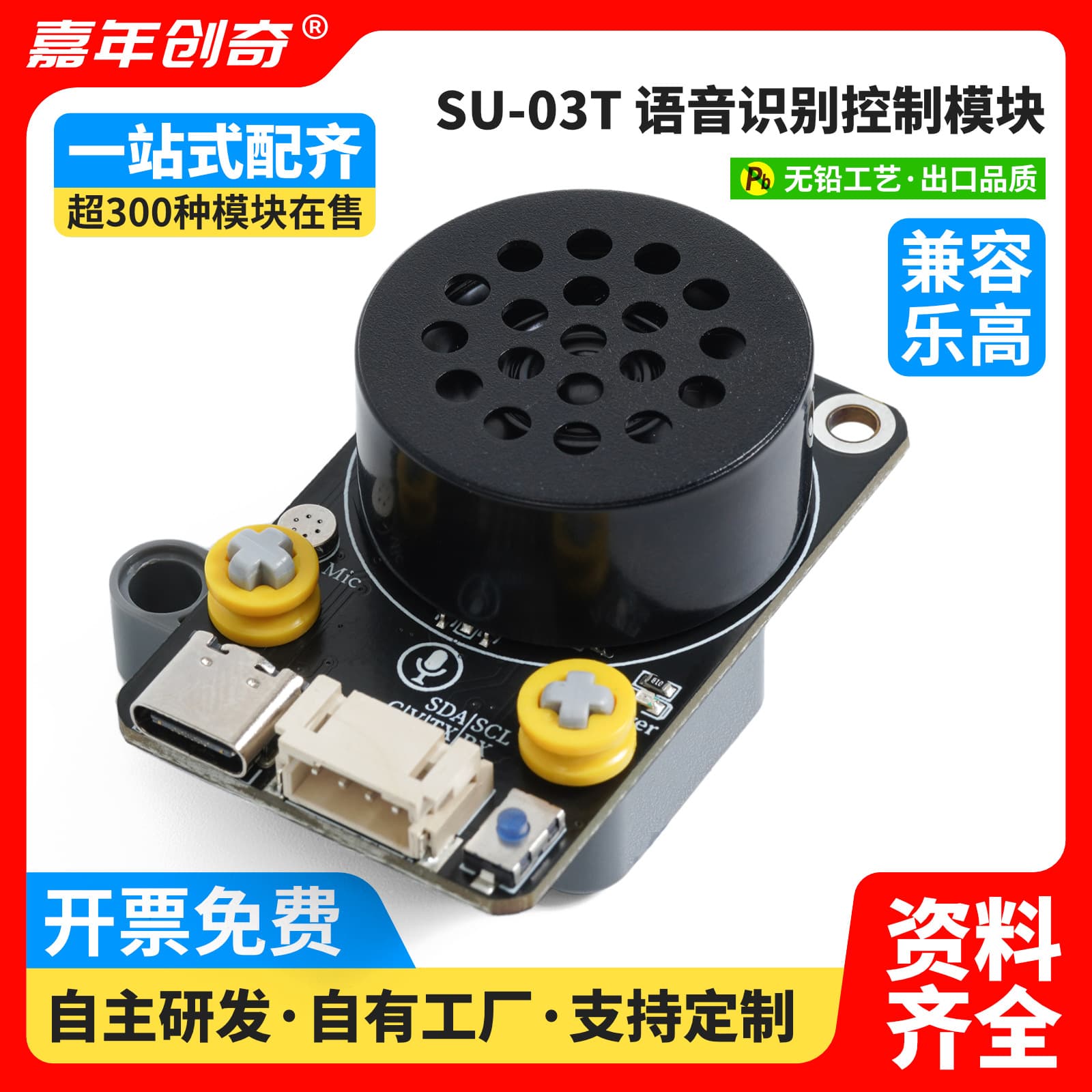 HS-S57L Voice Recognition Control Module AI Offline Voice Control Module Voice Recognition Sound Control Module