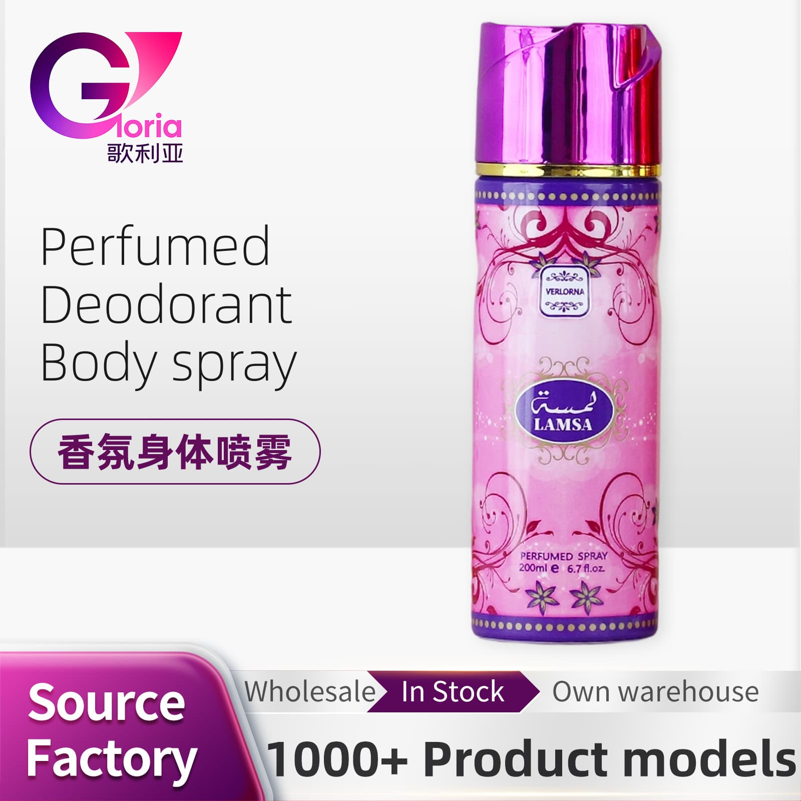 200ml Fragrance Perfume Body Spray Perfumed Deodorant Body Spray Hot Selling for Export