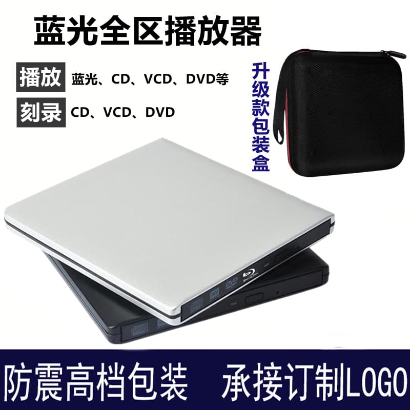 Factory Direct Supply Aluminum Alloy 3.0 External High-Speed Blu-ray COMBO Drive Universal for Laptop and Desktop HD 4K