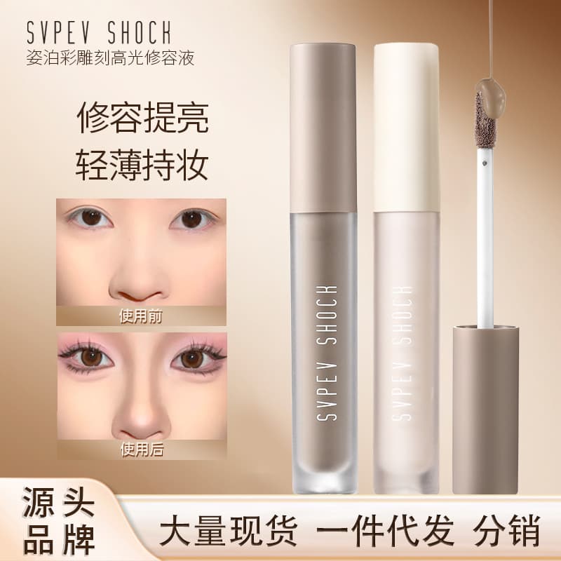 Zibocai Highlight Brightening Contouring Liquid Shadow Contouring Liquid Shadow Pen Liquid Contouring Stick Concealer Dark Circles