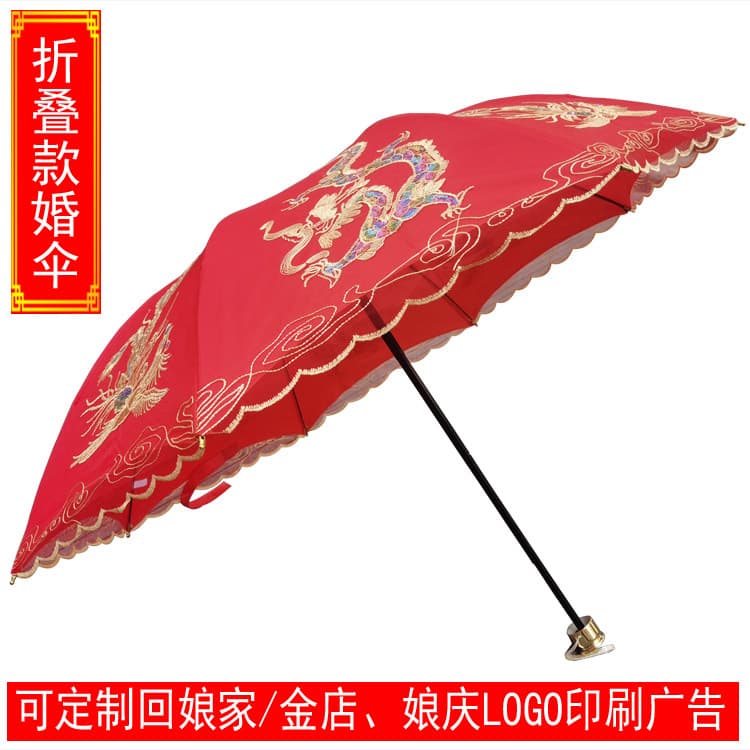 Three-Fold Embroidered Bride Wedding Umbrella, Big Red Bride Umbrella, Folding Umbrella for Returning to Parents' Home, Printed Advertising