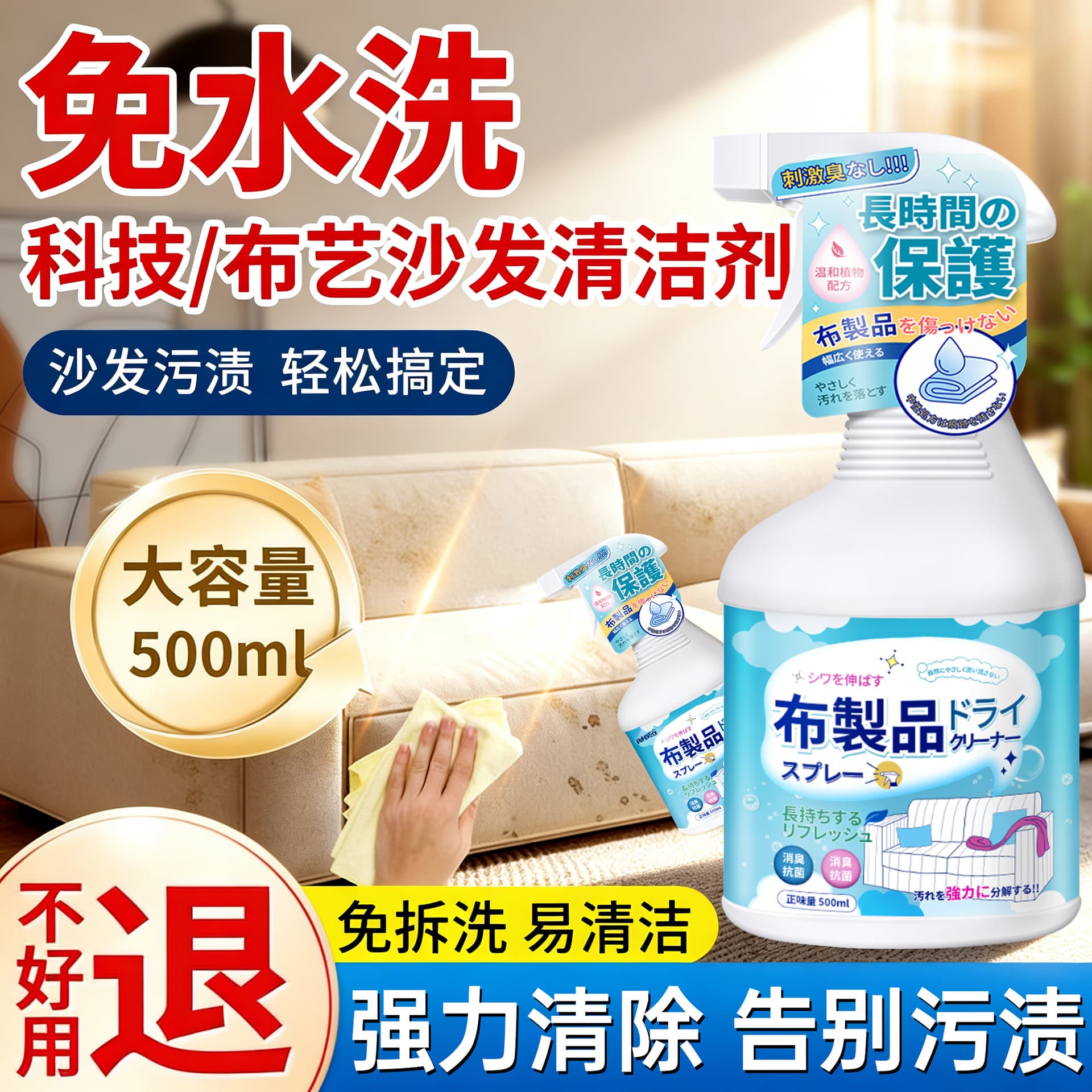 Fabric Sofa Cleaner No-Wash Carpet Cleaner Dry Cleaning Agent Mattress Tech Fabric Special Cleaning Agent Tool