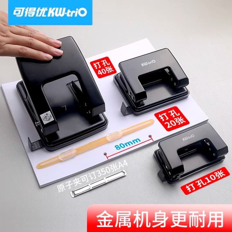 You can get excellent double-hole punch, two-hole punch, heavy-duty punch pliers, retainer, loose-leaf manual punch, 40 sheets