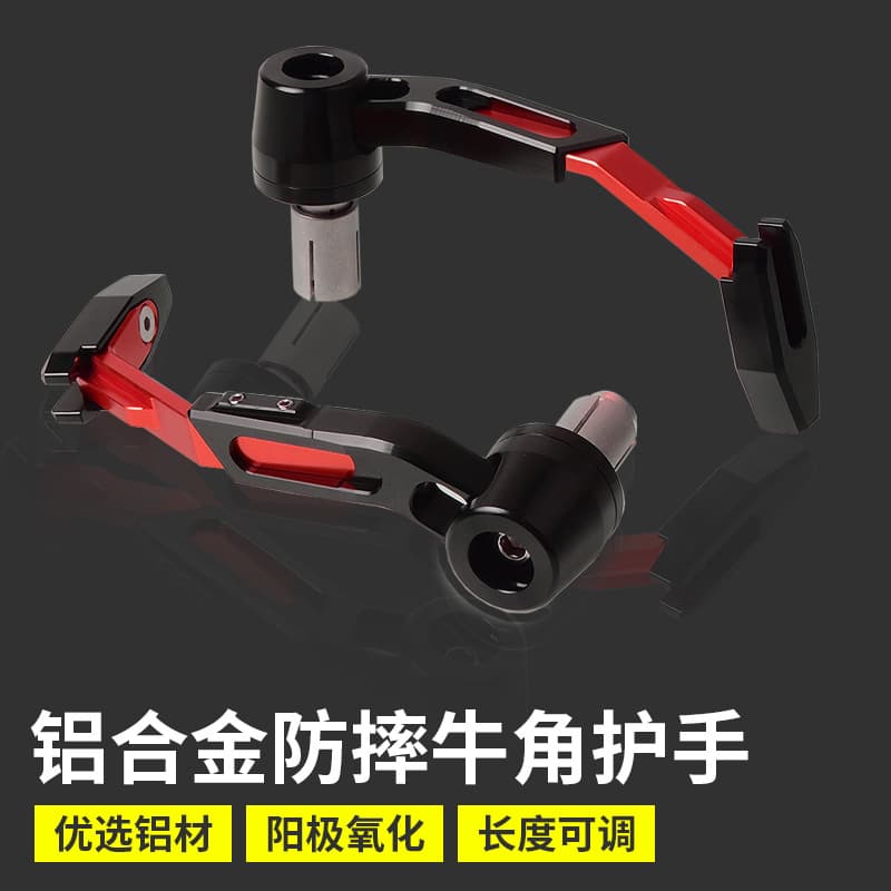 Motorcycle Handlebar Protection Anti-fall Guard Bow Protection Horn Brake Universal Modification Cnc Accessories