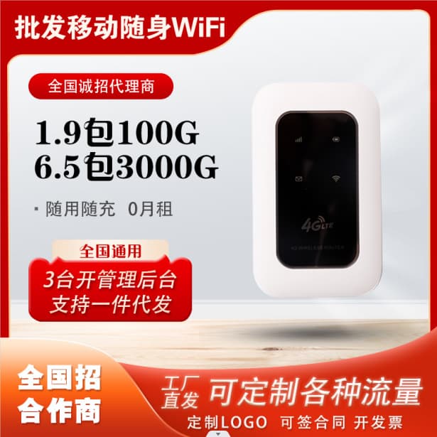 Wholesale New Portable Wireless WiFi Router with 5G Card Slot for Unlimited Data Internet Access, No SIM Card Required Portable WiFi