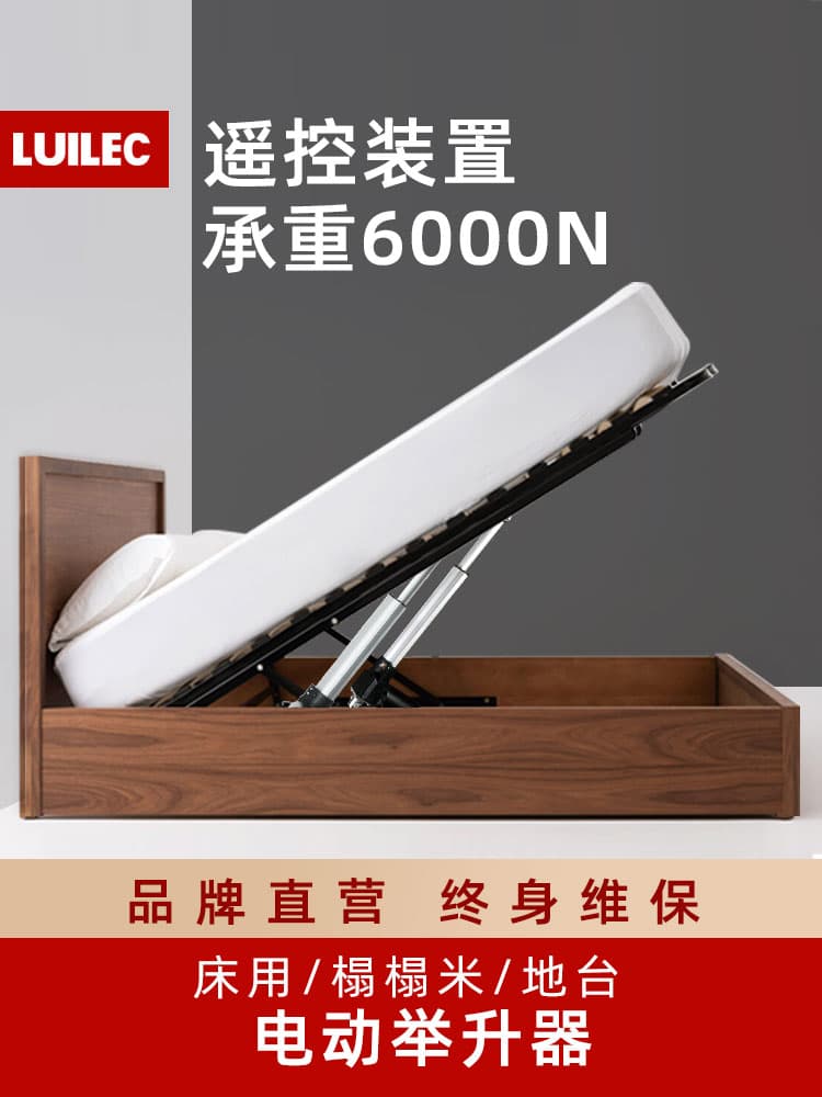 Electric bed frame with hydraulic support rods, intelligent remote-controlled lifting mechanism for tatami and skylight applications