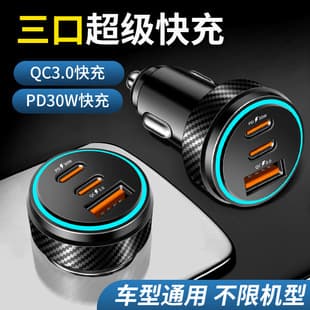 Cross-border Car Phone Charger Super Fast Charging PD 30W Flash Charge Digital Display Car Cigarette Lighter Charger Factory