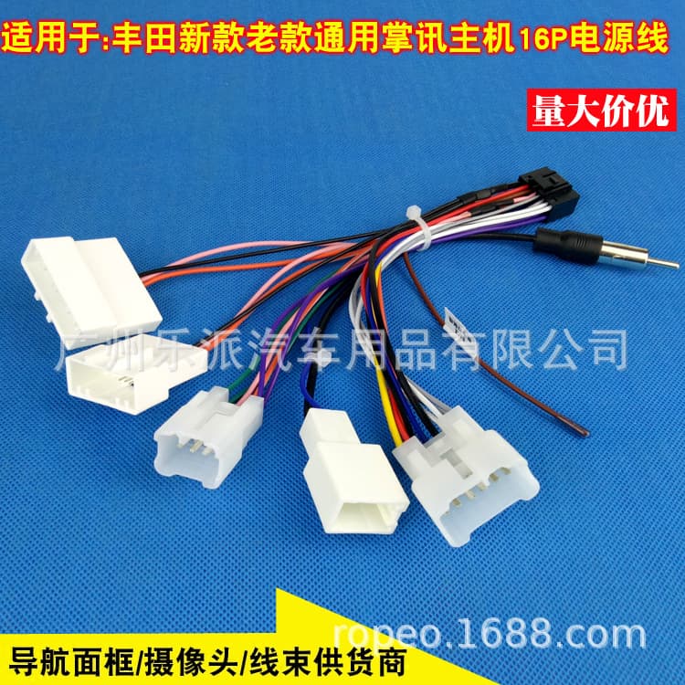 Suitable for 2004+ Toyota General Palm 16P Android large screen navigation tail cable power cable with rear view reversing cable