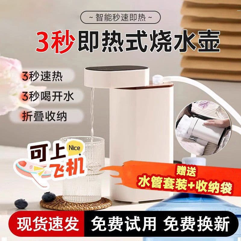 Portable Instant Hot Water Dispenser Kettle Desktop 2025 Home Tabletop Mini Travel Foldable Rapid Heating Water Dispenser