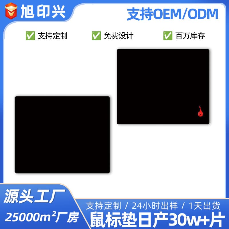 Factory black stock small fire mouse pad, all-black mouse pad, computer pad, desktop pad, small mouse pad, gift pad