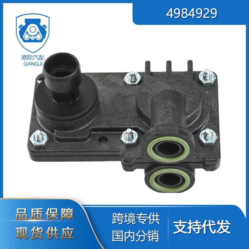 Cross-Border Supply Exclusively for Cummins Auto Parts 4984929 Differential Pressure Sensor (Without Cable)