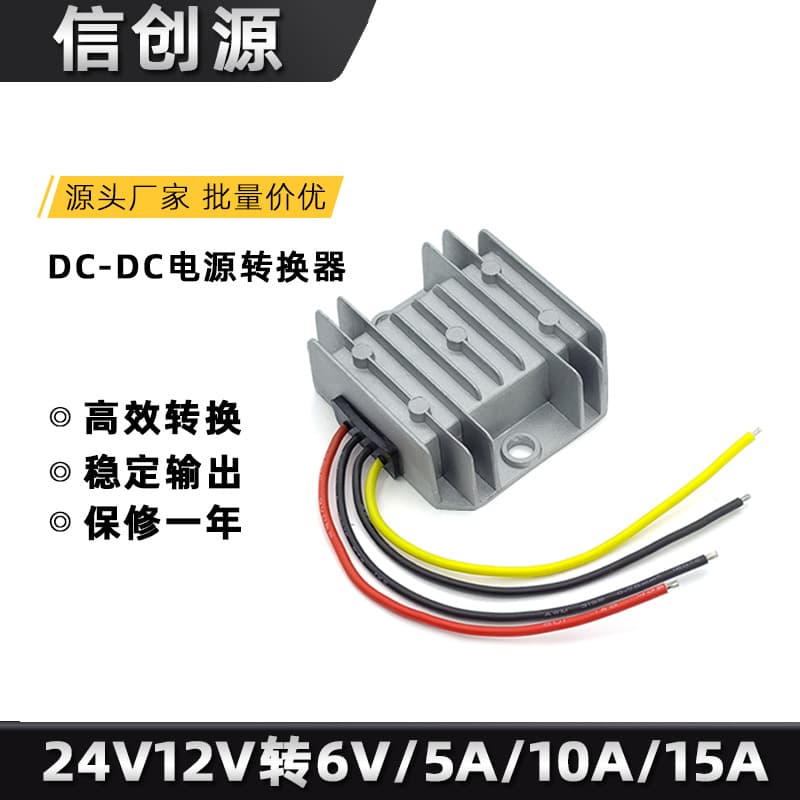 DC 12V to 6V 10A Battery Voltage Regulator, 12V 24V to 6V Automatic Step-Down Boost Module for Children's Car Modification