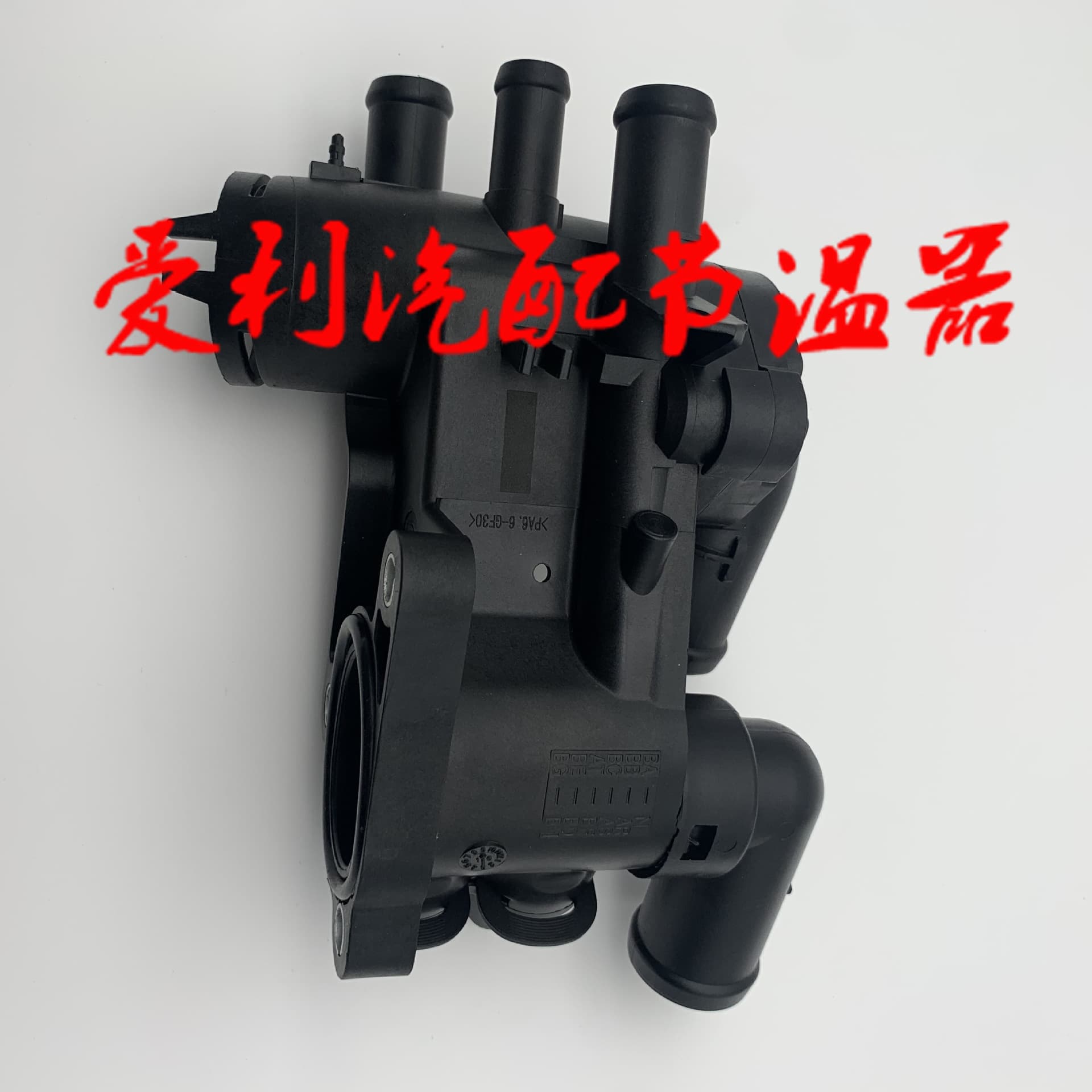 OE thermostat water outlet 032121111BG, stock 1-2 days, out of stock 7-30 days