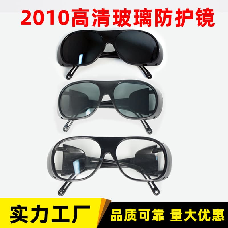 High-definition glass lens goggles for industrial labor safety, specialized in electrical argon arc welding impact protection (2010 model).