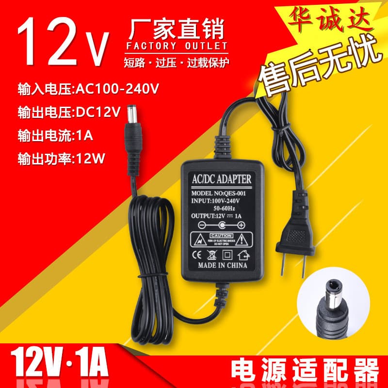 12V1A Dual-Wire Power Adapter for Router, Set-Top Box, and Surveillance Camera