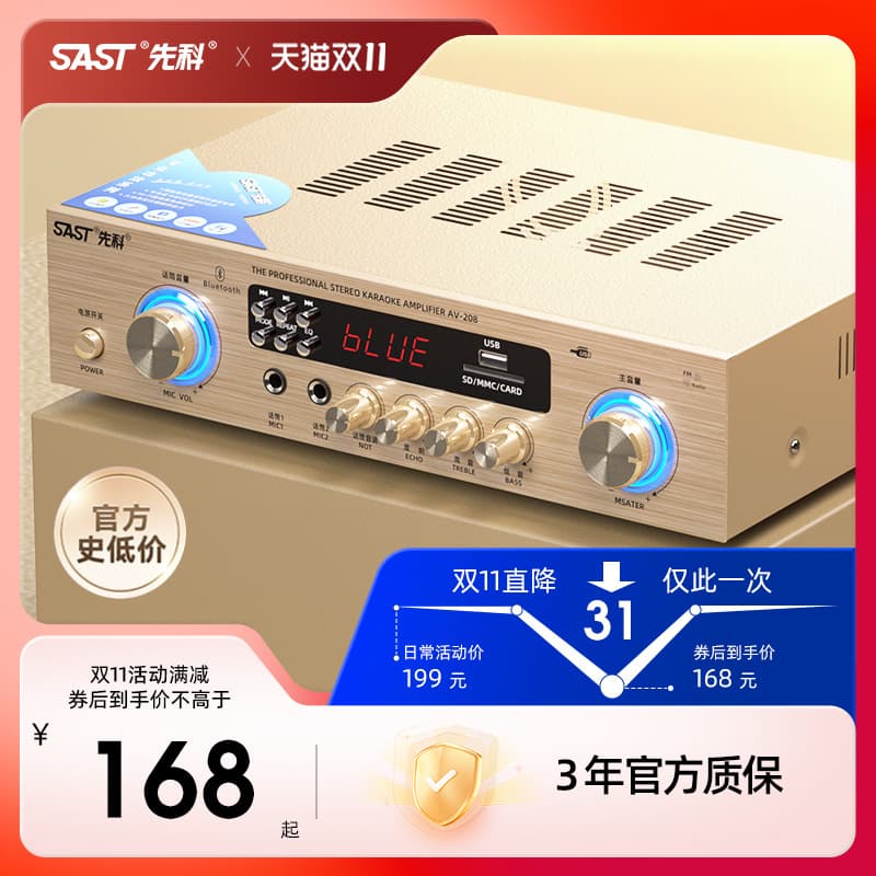 SAST AV-208 Power Amplifier High-Power Professional Amplifier Home KTV Audiophile Bluetooth Amplifier Speaker