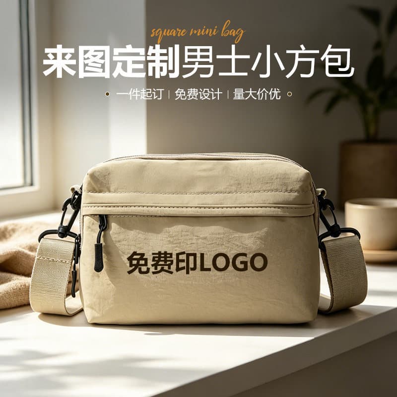 Simple, lightweight, sports small square bag, crossbody bag, same style for men and women, casual shoulder bag, picture proofing, picture printing, logo printing