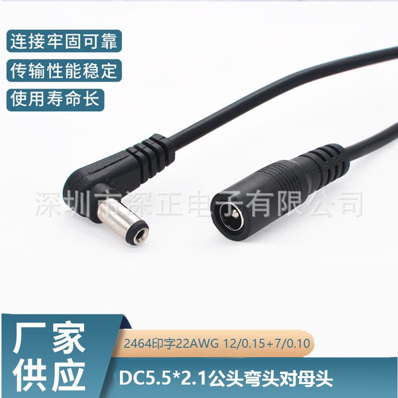 DC male right-angle to female extension cable, thickened power cord for lights, surveillance, and video lines.