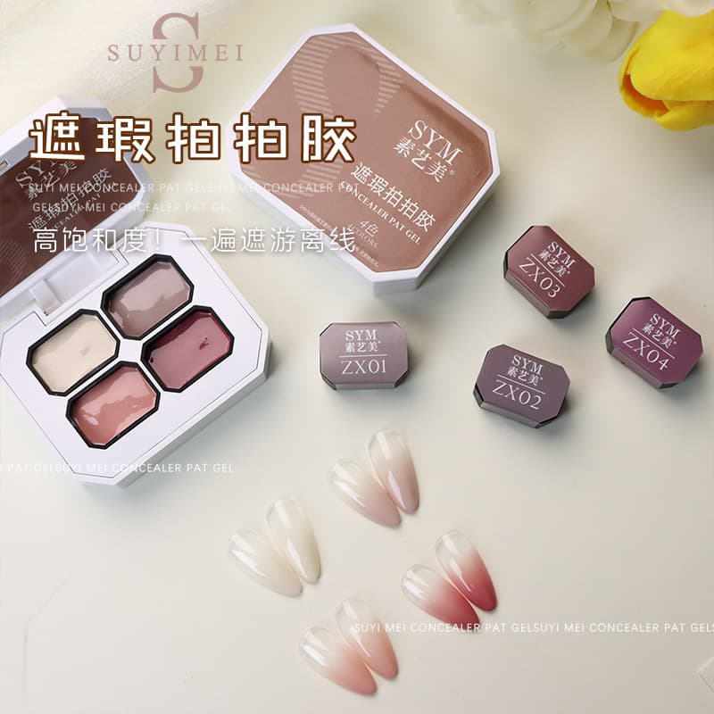 Suyimei four-square grid manicure concealer pat glue 2025 new high saturation cover free line solid state disk
