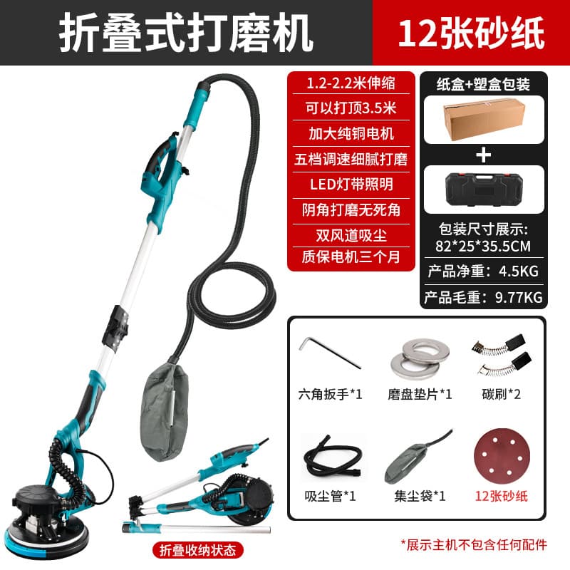 Cross-border Trade Folding Wall Putty Sander 9-inch Long Rod 225MM Wall Grinding Machine for Decoration Dry Sanding