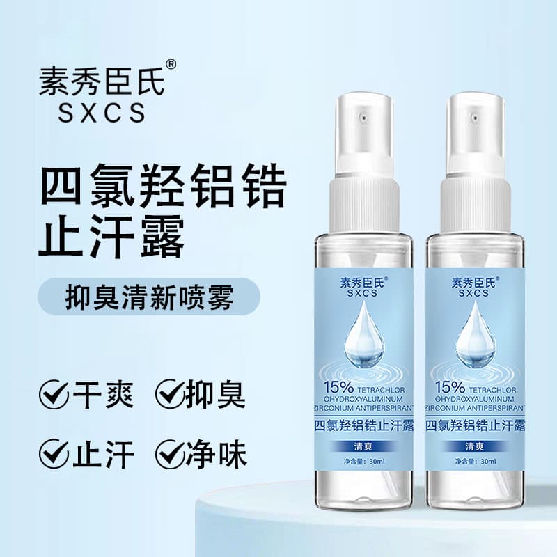 Suxiu Chenshi Aluminum Zirconium Tetrachloride Hydroxide Antiperspirant, Long-Lasting Odor Control, Gentle and Non-Irritating, Fragrance-Free, Inhibits Body Odor