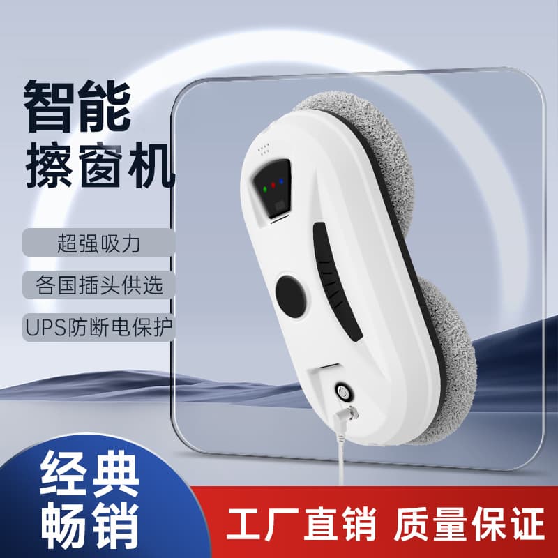 Intelligent window cleaning robot clean robot fully automatic electric remote control glass cleaning robot factory direct sales