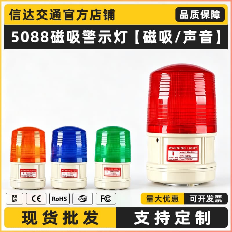 5088 magnetic warning light dry battery flash light LED road construction guard box fire signal light rechargeable model