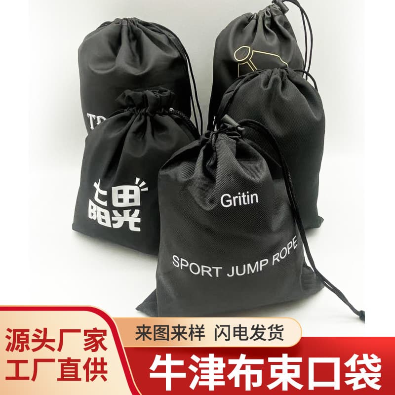 Black 420D Oxford cloth drawstring bag customizable logo outdoor dustproof storage bag polyester drawstring bag wholesale