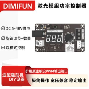 5-48V Laser Signal Pulse Laser Head Power Adjustment Module Duty Cycle Laser Module Controller