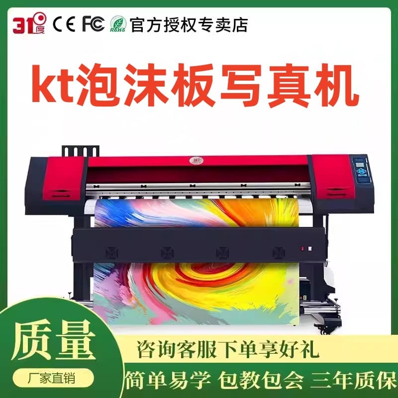 31 Degrees High-Definition Piezo 1.8m Inkjet Printer for Graphic Ads, KT Foam Board, and UV Roll-to-Roll Printing Machine