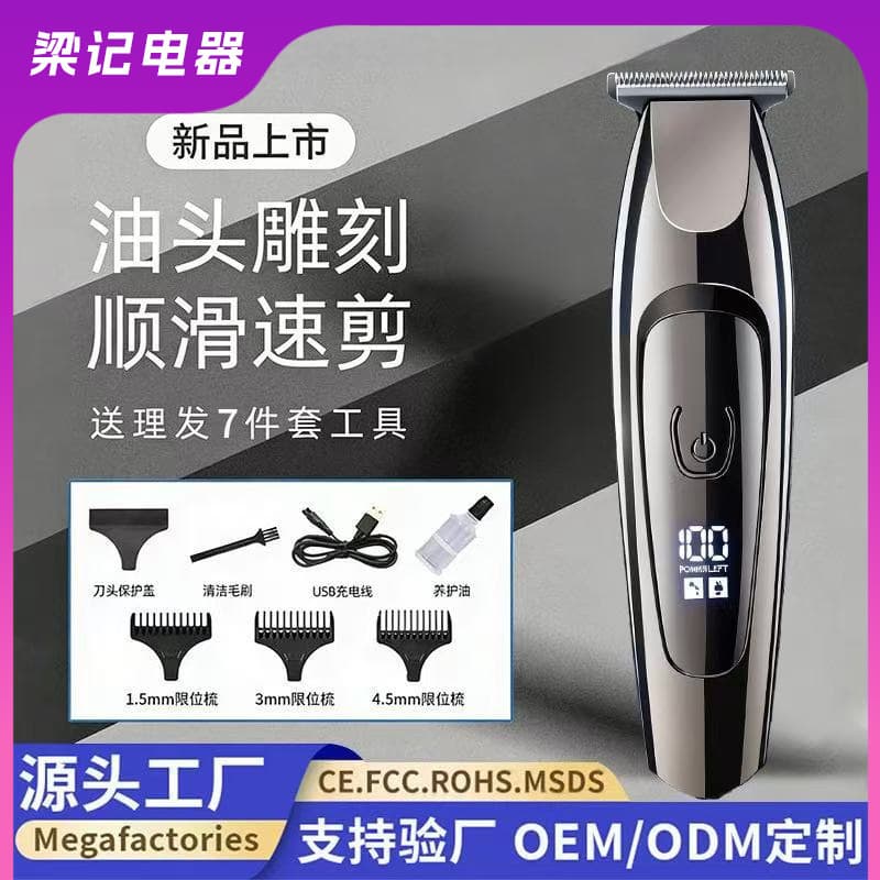 Professional shaving electric hair clipper hair salon carving clipper barber shop shaving small clipper shaver