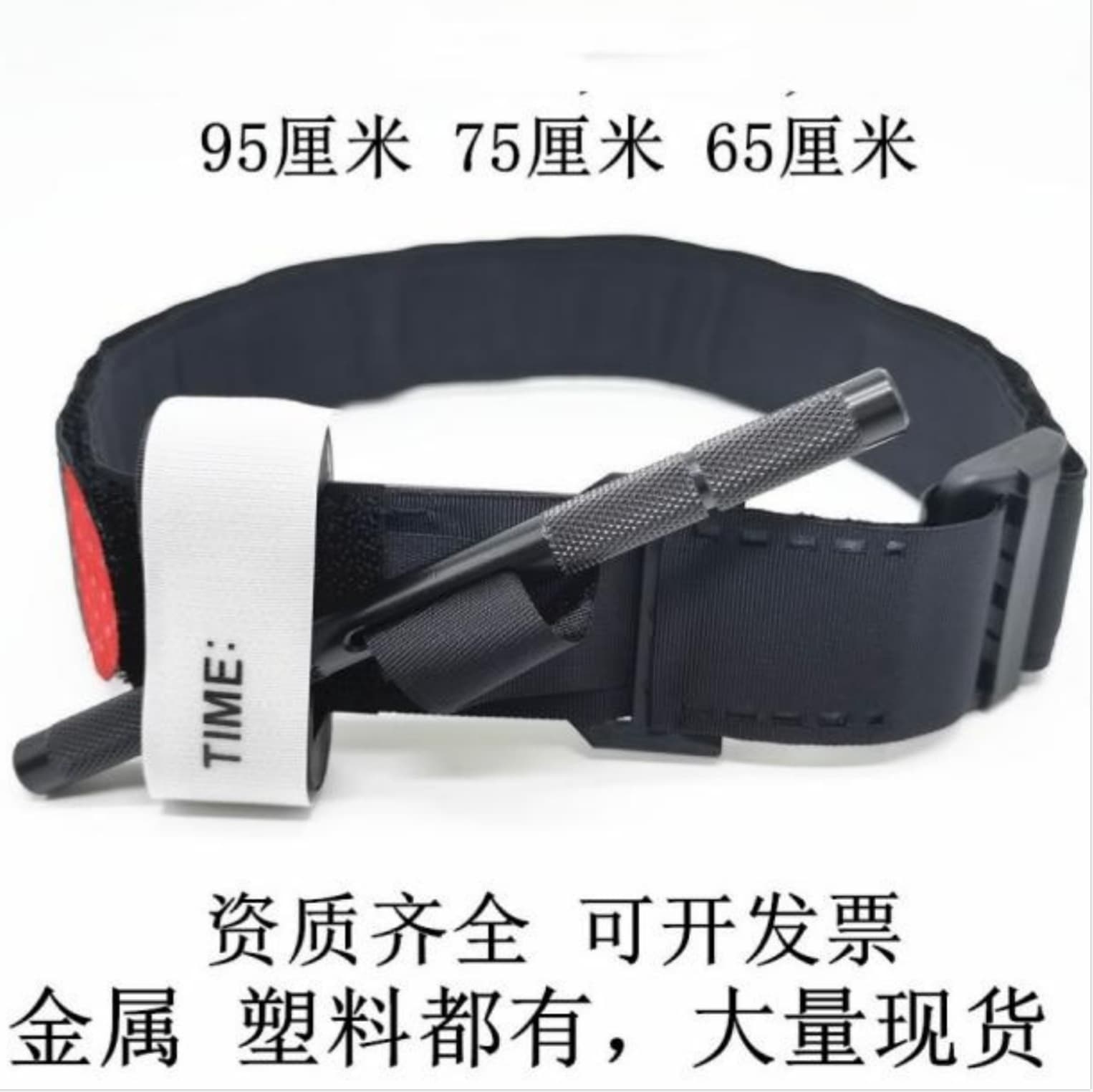 Metal Rod Tourniquet Spin Compression Bandage Single Hand Operation Stop Bandage 65cm 75cm 95cm Safety Protection Equipment