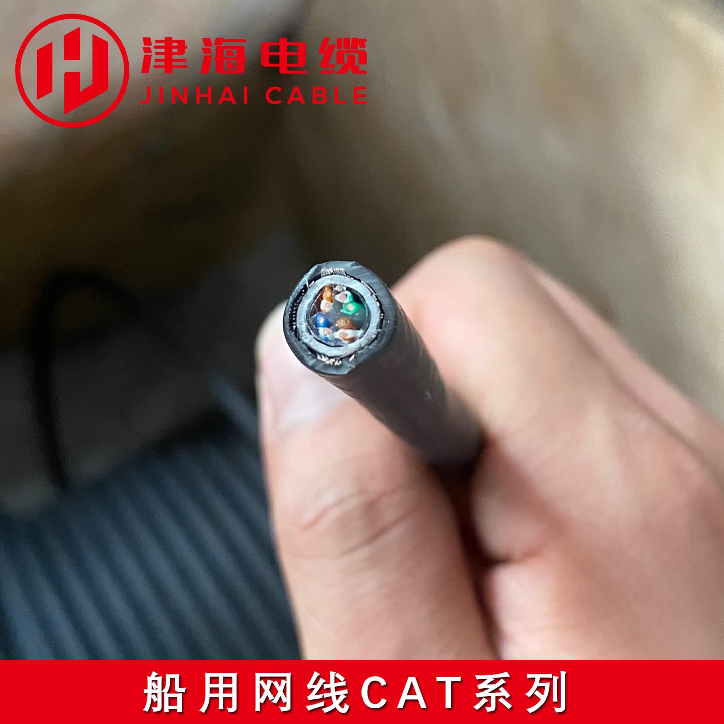 Marine Network Cable CAT Series, Classification Society CCS Certificate, Hongqi Jinhai Cable Communication Twisted Pair, Gigabit Transmission