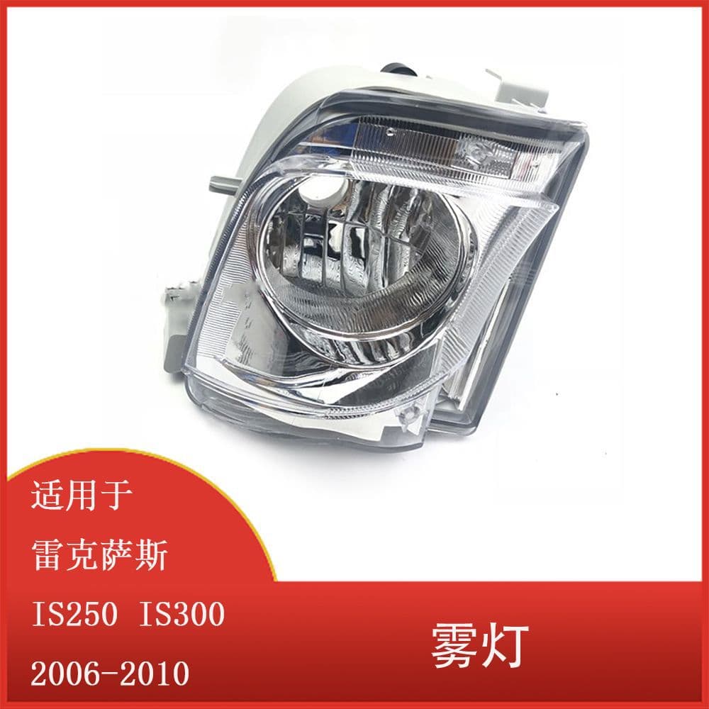 Front Bumper Fog Light for Lexus IS250 IS300 2006-2010 81221-53280