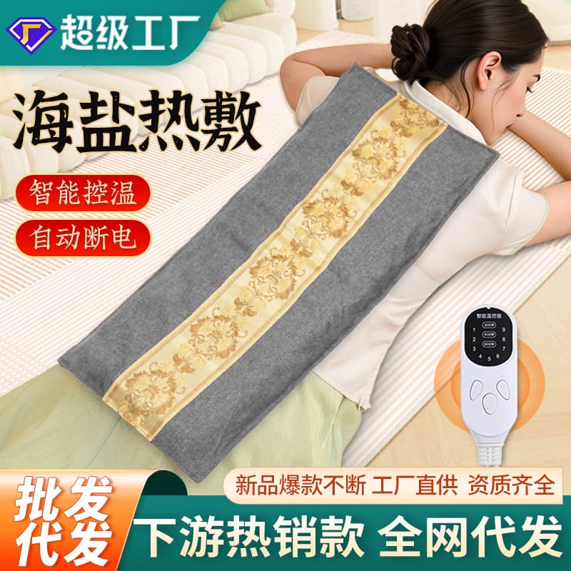 Electric Heating Sea Salt Pack, Universal Full-Body Coarse Salt Therapy, Home Uterus Warmth Moxibustion Hot Compress Bag