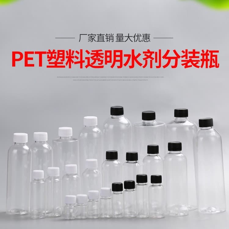Custom 10/20/50/100ml Transparent Plastic Bottle Liquid Dispensing Bottle Sample Sealed Bottle Lotion Bottle