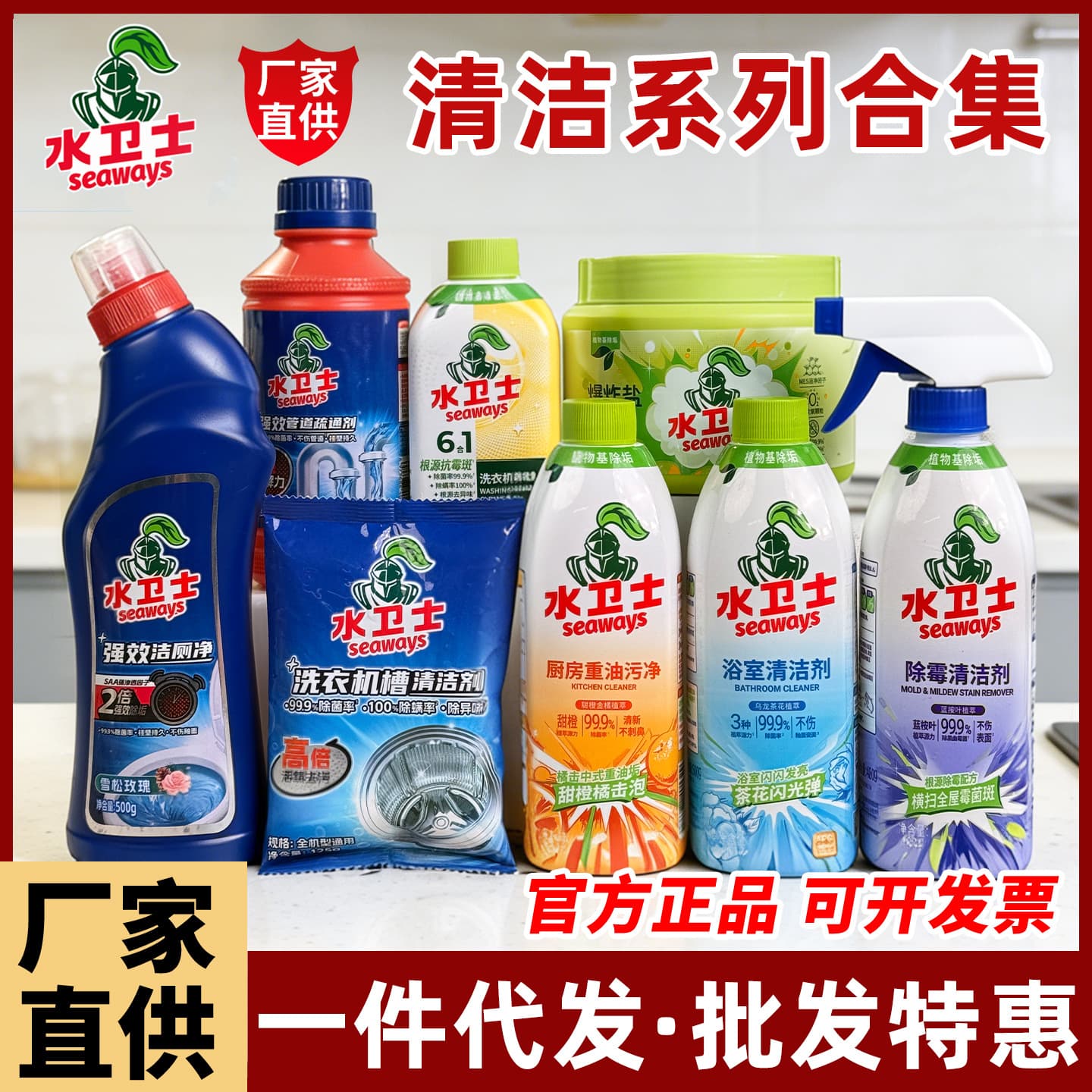 Water Guardian Cleaning Series Heavy Grease Cleaner, Washing Machine Care & Bathroom Cleaner, Mold Remover, Toilet Bowl Cleaner