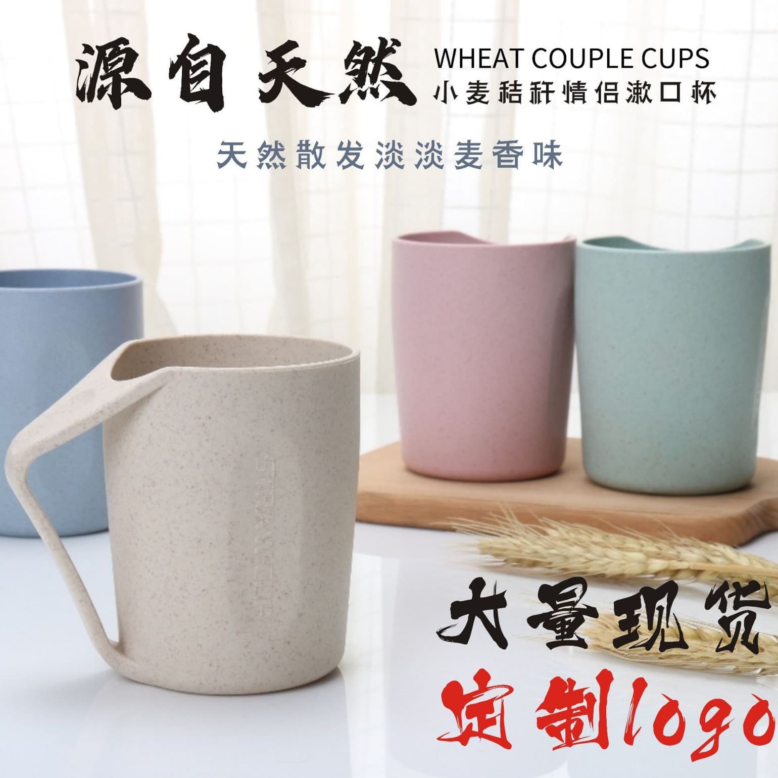 Wheat Mouthwash Cup - Korean-style Straw Tooth Cup for Couples, Natural Minimalist Creative Hotel Rinse Cup