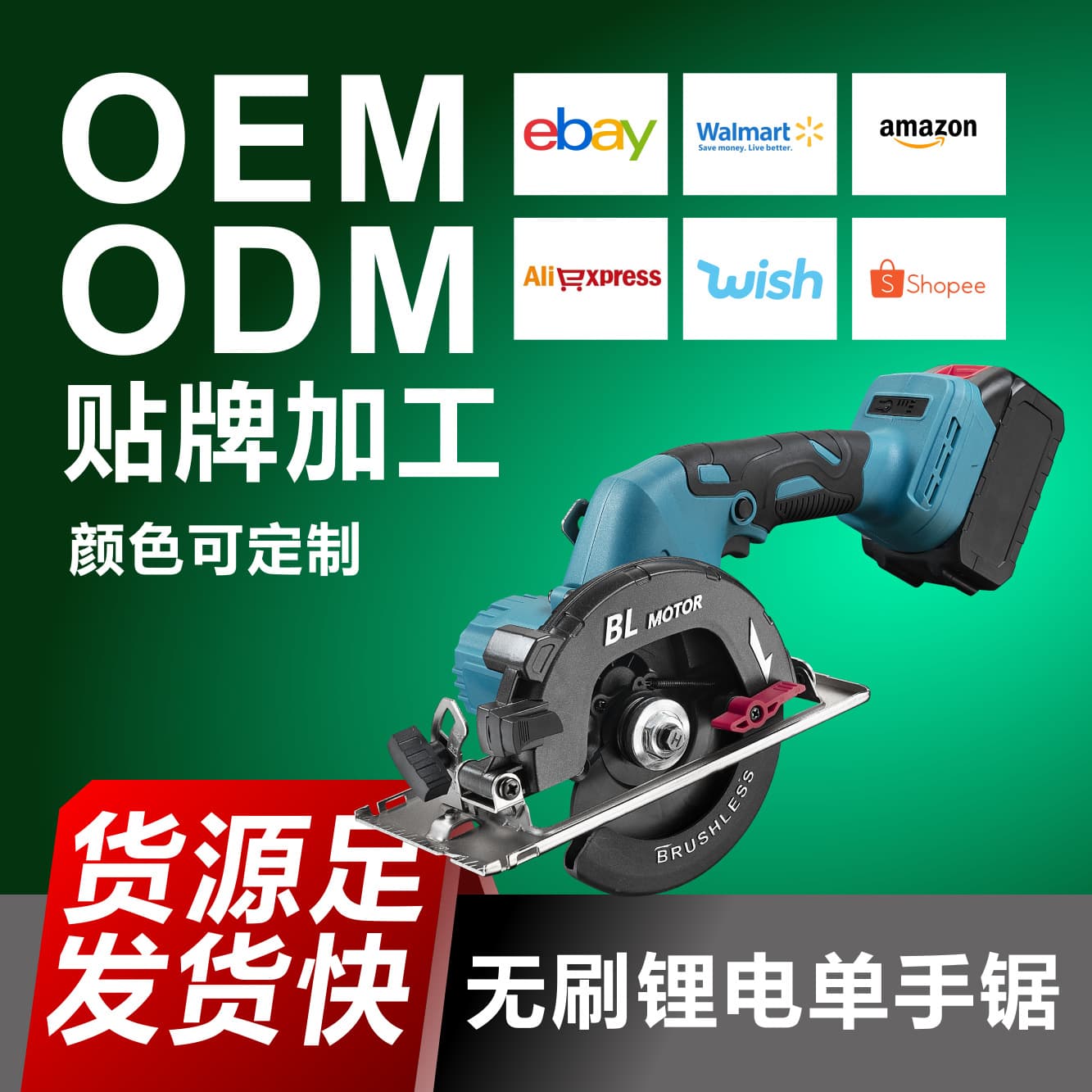 Private Mold 140mm Circular Saw for Woodworking, Lithium Battery Powered, Cordless Electric Saw, Circular Saw Blade, Disc Saw, Handheld Cutter