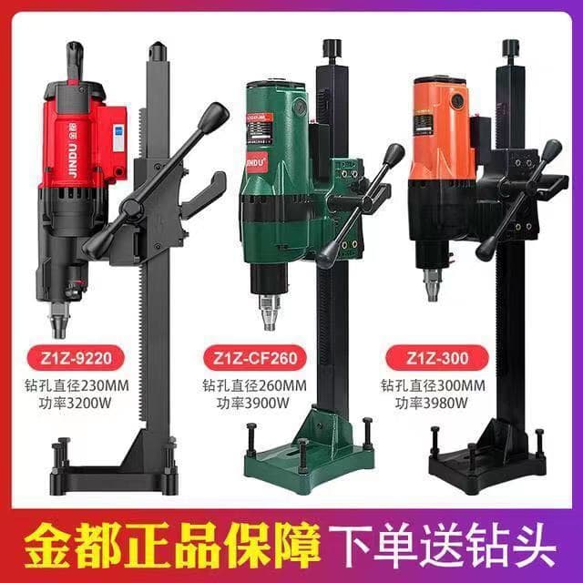 Jindu 9235 Desktop Core Drill Core Drilling Machine Reinforced Concrete Core Drill Cross-Border Factory Supply Wholesale